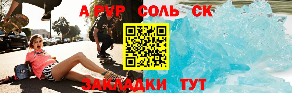 Бугульма  Alpha-PVP крисы CK  Вход с VPN  А ПВП мука  Alpha-PVP VHQ 