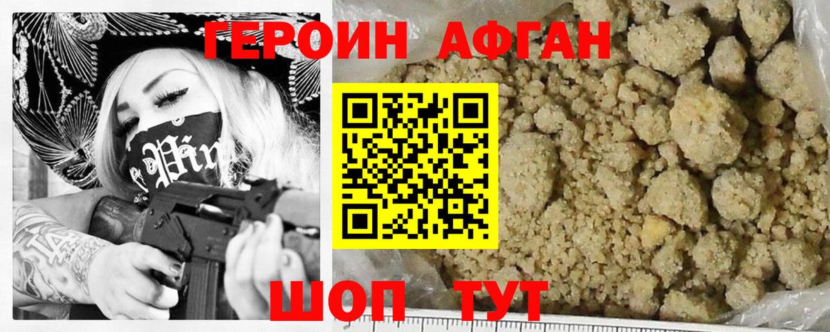 Героин  Героин VHQ  Вход с VPN  Бугульма 