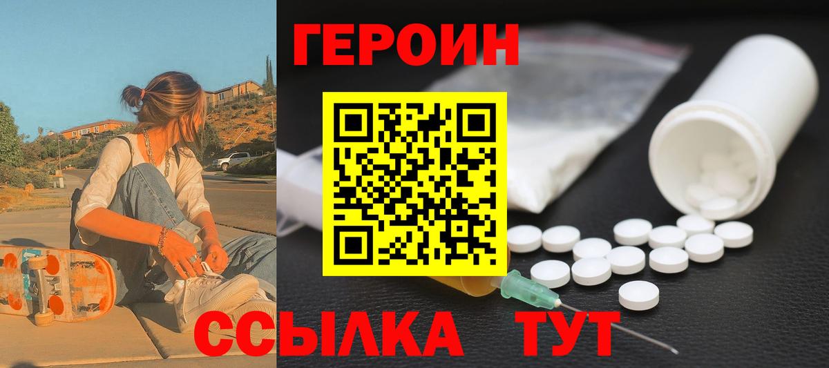 Героин афганец Бугульма