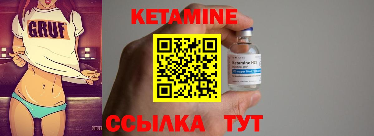 Кетамин VHQ  Вход с VPN  Бугульма 