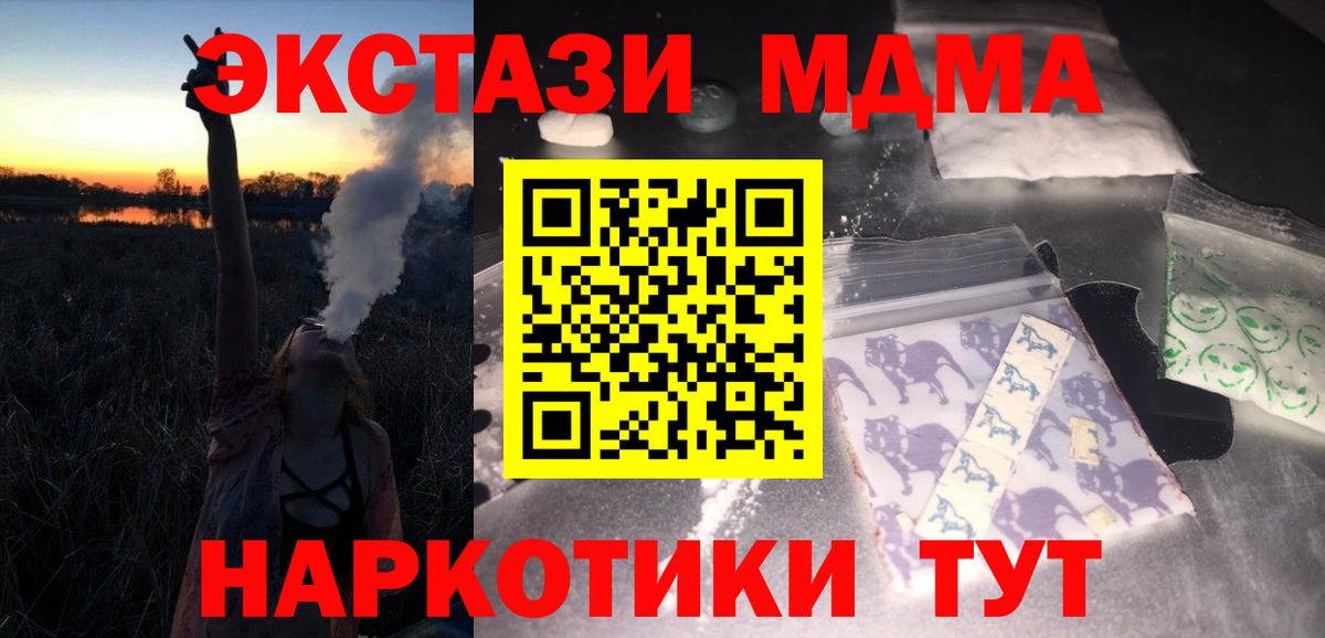 Бугульма  MDMA  МДМА VHQ  Вход с VPN  МДМА crystal 