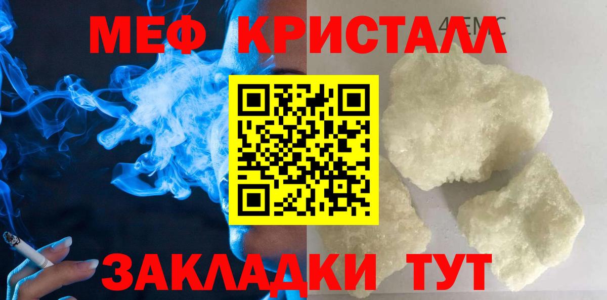 Меф  Мефедрон 4 MMC  Вход с VPN  МЕФ  МЕФ VHQ  Бугульма 