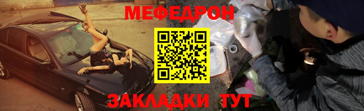 Меф кристаллы Бугульма