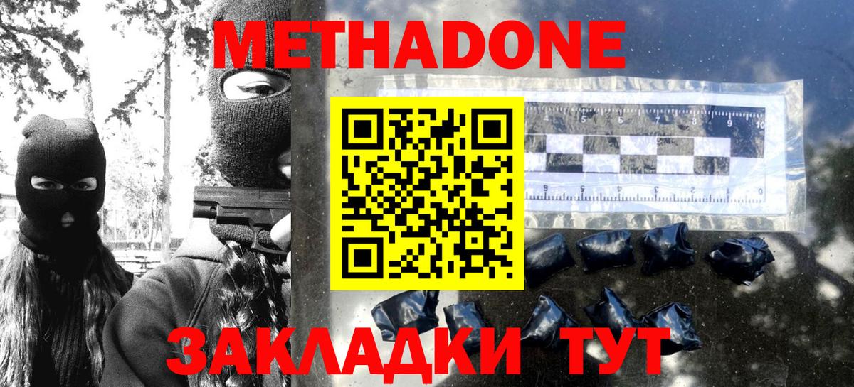 МЕГА tor  Метадон мёд  Вход с VPN  это Telegram  МЕТАДОН кристалл  Бугульма 