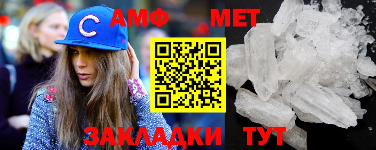 МЕТАМФЕТАМИН пудра  Вход с VPN  Бугульма 