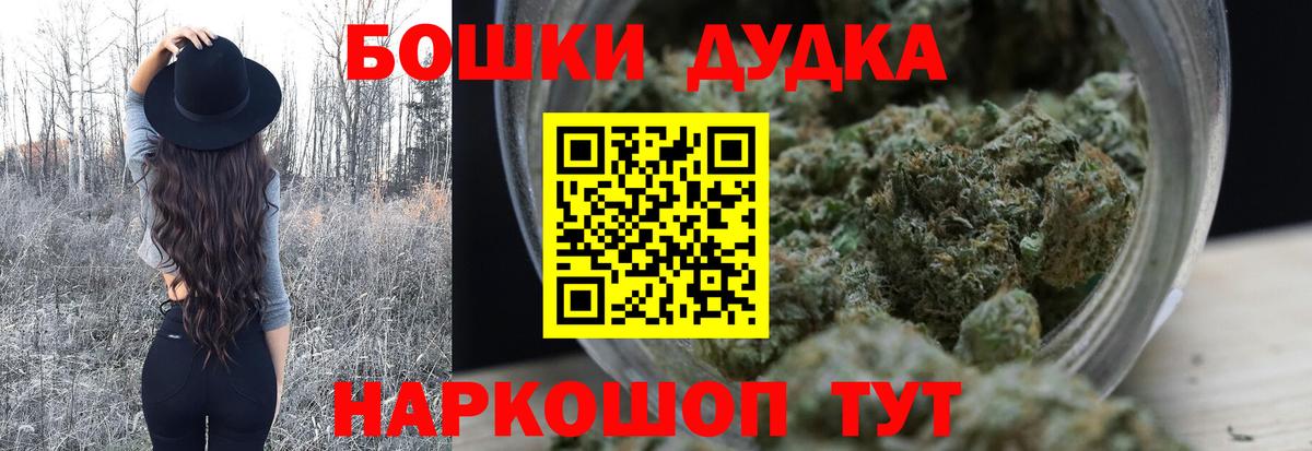 Бугульма  Марихуана LSD WEED  Вход с VPN  Каннабис ГИДРОПОН  Шишки марихуана сатива  Бошки Шишки гибрид 